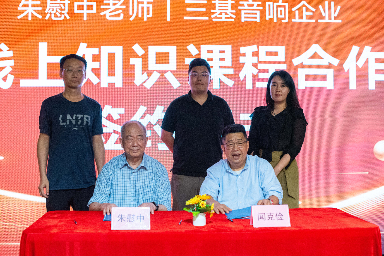 朱慰中老師與三基音響音頻專(zhuān)業(yè)知識(shí)課程...